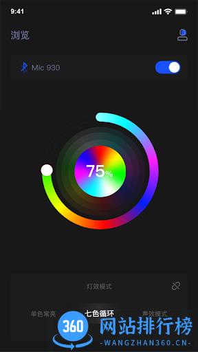 Godox Mic神牛麦克风 v1.2.5安卓版 1