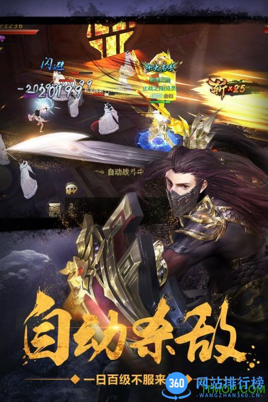 9187官网绝世武林经典传奇 v1.6.256 安卓版 3