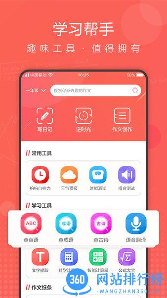 作业拍拍答案 v1.1.7 安卓版 3