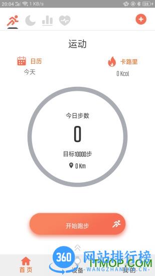 Hard(健康运动) v2.0.21.18 安卓版 3