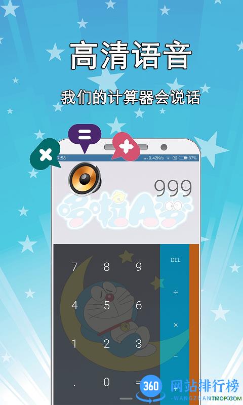 小熊计算器(Bear Calculator) v2.2 安卓版 3