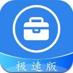 爱助手app