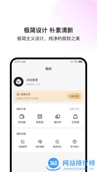 盒集工具箱最新版 v1.0.1 安卓版 2