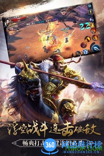 九游版马踏千军手游 v1.3.0 官网安卓版 2