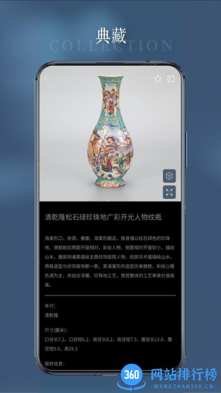 南博one博物馆 v1.0.1 安卓版 3