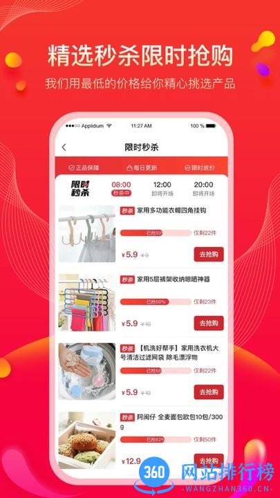 果宝严选官方版 v2.2.6 安卓版 0