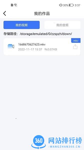转转大师视频格式转换app官方版 v1.2.2 安卓版 0