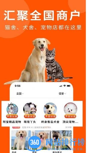 宠物市场软件 v7.4.0 安卓版 1