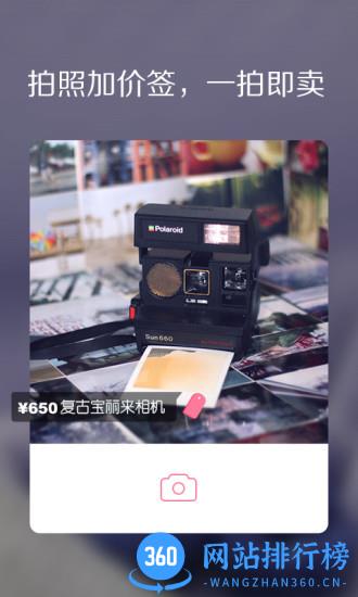 美丽说手机客户端 v10.7.1.2480 安卓版 1