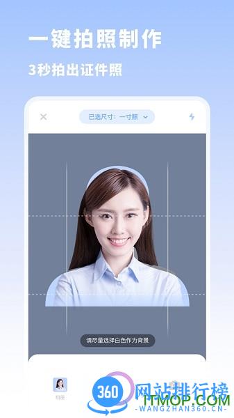 标准证件照片 v3.2.1 安卓版 2