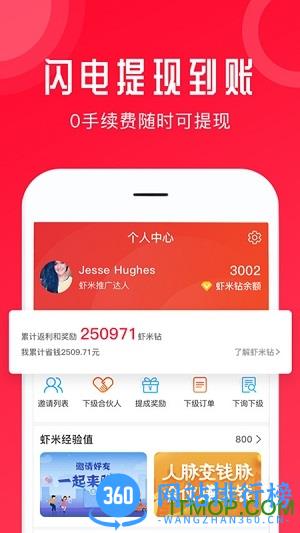 虾米生活 v1.2.6安卓版 2