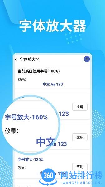 通达大字版免费版 v1.0.0 安卓版 1