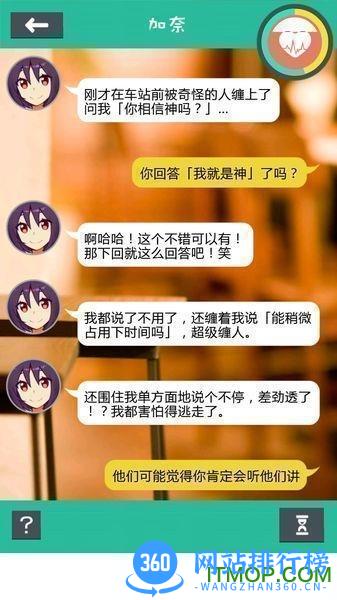 你相信神吗中文版 v1.0.1 安卓内购破解版 3