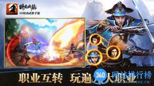 卧虎藏龙当乐客户端 1.1.16 安卓版 3