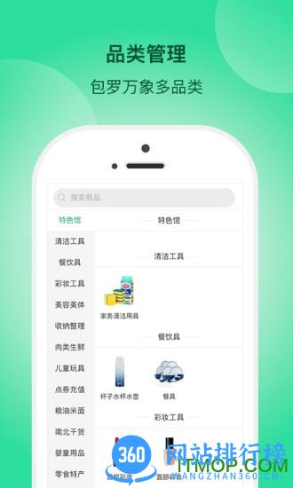 一网乡汇APP
