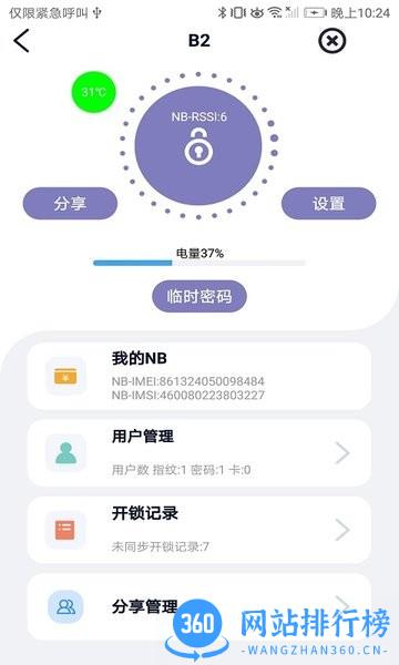 安德诺app v1.0.0.3 安卓版 0