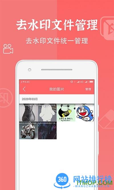 视频去水印清除app v1.1.7 安卓版 2
