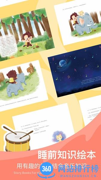 FingerKids app v1.0.24 安卓版 2