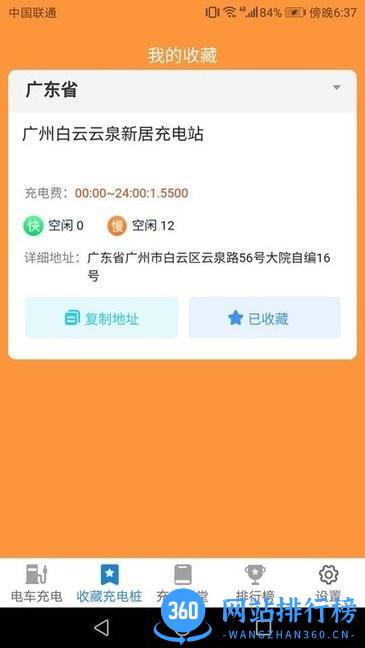 运动充app v1.3.0 安卓版 0