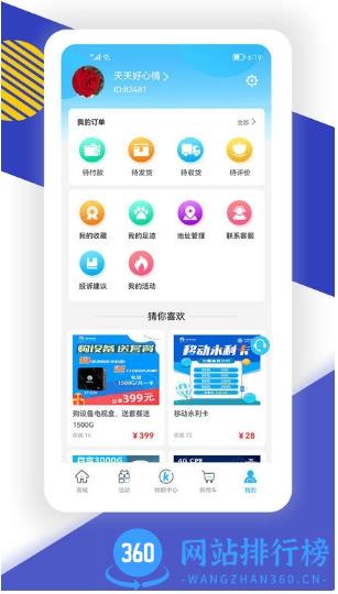 酷鱼生活app v2.1.55 官方安卓版 1