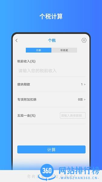 计算器基础版app v1.2.37安卓版 2