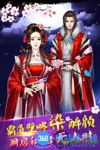 宫廷计2手机版 v1.0.0 安卓官网版 4