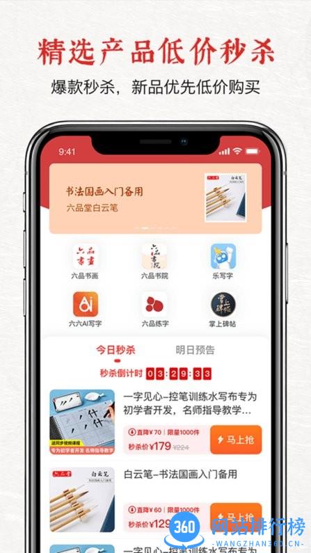 六品堂官方版 v1.5.4安卓版 2