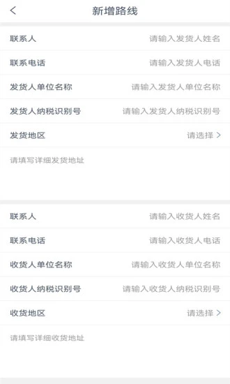 昕军通货主端最新版 v1.8.3 安卓版 1