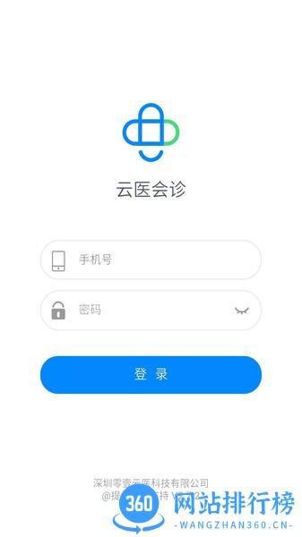 创想医生app v6.7.1 安卓版 2