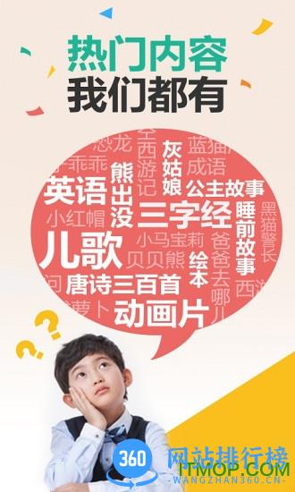 宝贝听听内购破解版 v11.3.3 安卓免激活码版 0