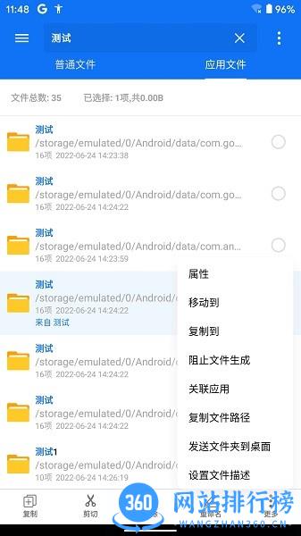 黑盒闪搜软件 v3.1 安卓版 1