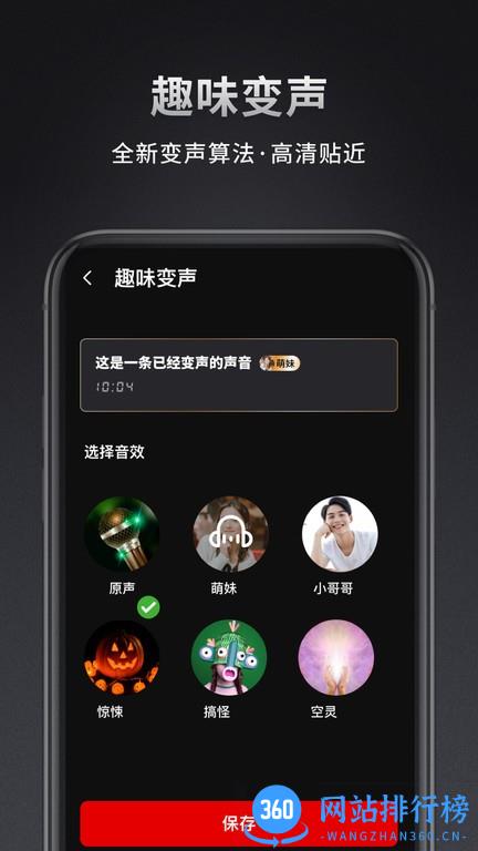 录音机专家最新版 v1.31666.2 安卓版 0