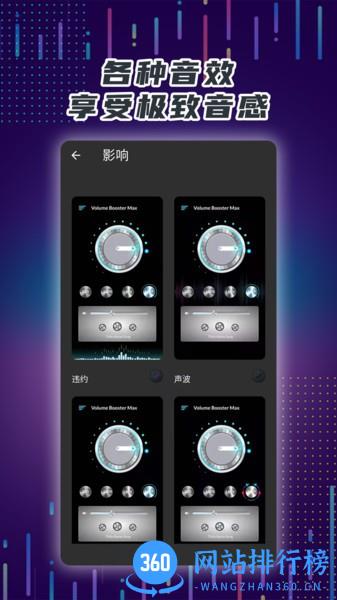 魔力手机音量放大器app v6.03.1 安卓版 3