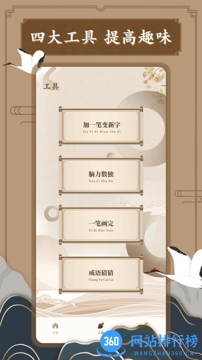 笔趣古诗免费版 v1.0.0 安卓版 1