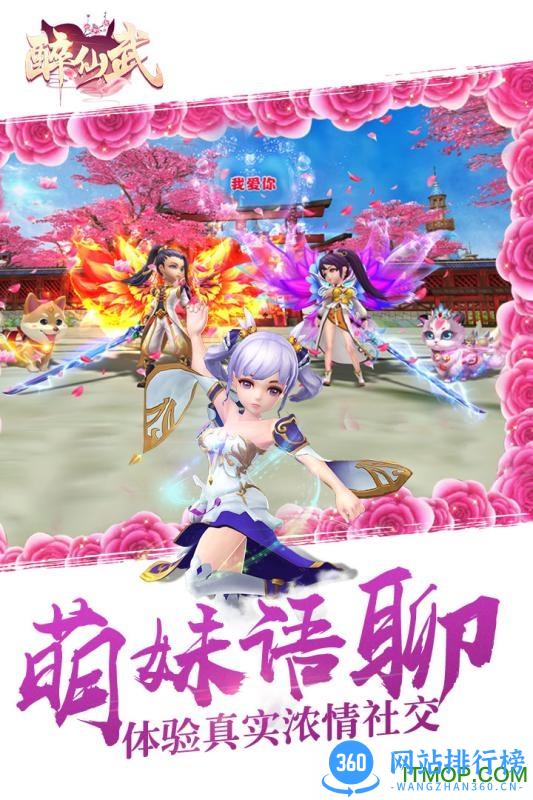 漫灵醉仙武微信登录版本 v2.9.6 安卓版 1