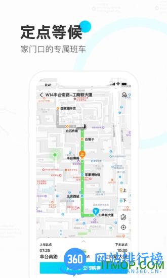 彩虹巴士最新版 v1.5.5 安卓版 1