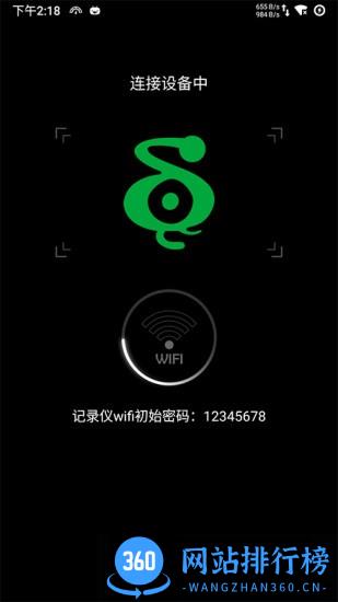 dod dvr行车记录仪 v1.0.5 安卓版 1