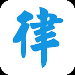 律信律师手机客户端