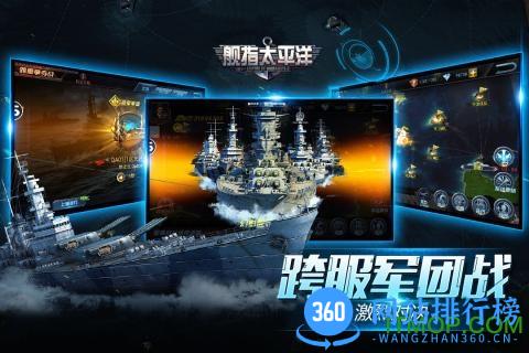 舰指太平洋公益服变态版 v1.0.51 安卓bt版 2