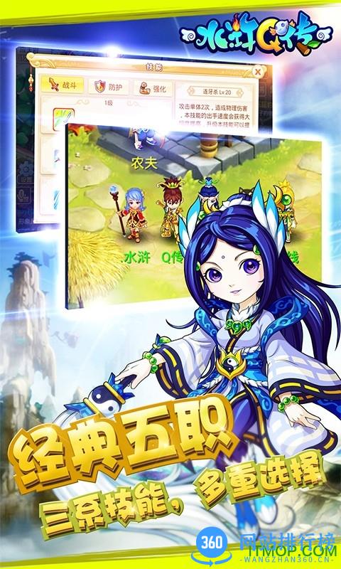 水浒Q传夜神版 v1.5.0 安卓版 1