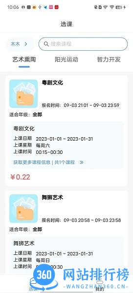 托而优2022最新版 v1.0.0 安卓版 1