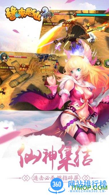 qq空间缘来是仙游戏 v2.1.1 安卓版 0