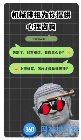 妙想aiapp v1.1.0安卓版 2
