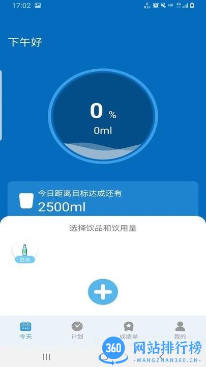 猩喝水官方版 1.0安卓版 3
