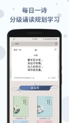 诗词分级诵读手机版 v1.5.3 安卓版 2