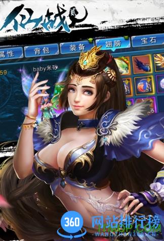仙战2BT版 v3.1.0  安卓版 1