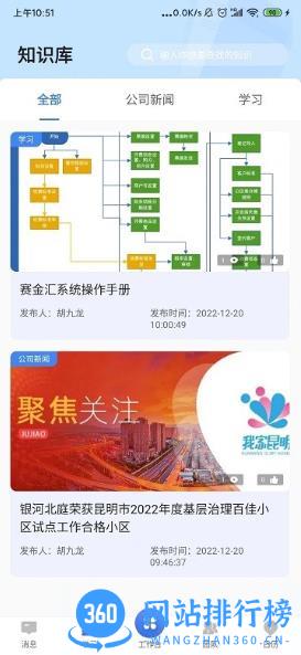 智汇邦app v1.1.1 安卓最新版本 0