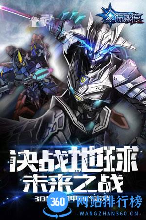 星际裂痕小米版