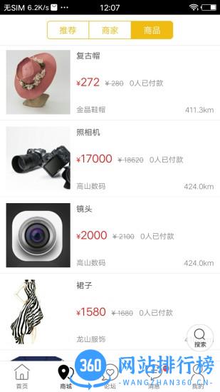 南靖同城app