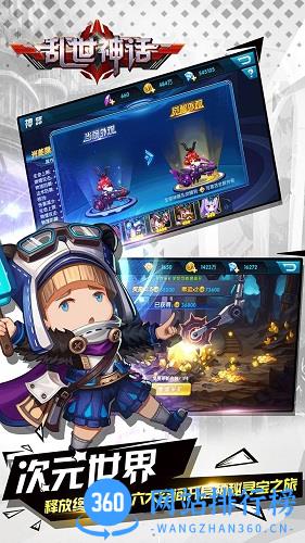 乱世神话手游变态版 v1.0 安卓版 3